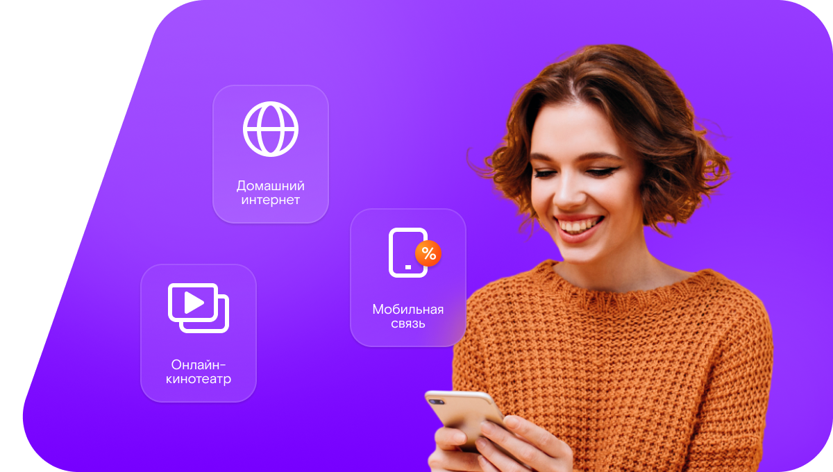 Промо-тарифы Ростелеком в&nbsp;деревня Малая Покровка (Красноярский край)